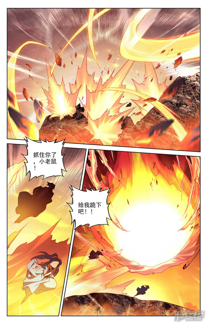 【元尊】漫画-（第286话下 急援令）章节漫画下拉式图片-第5张图片