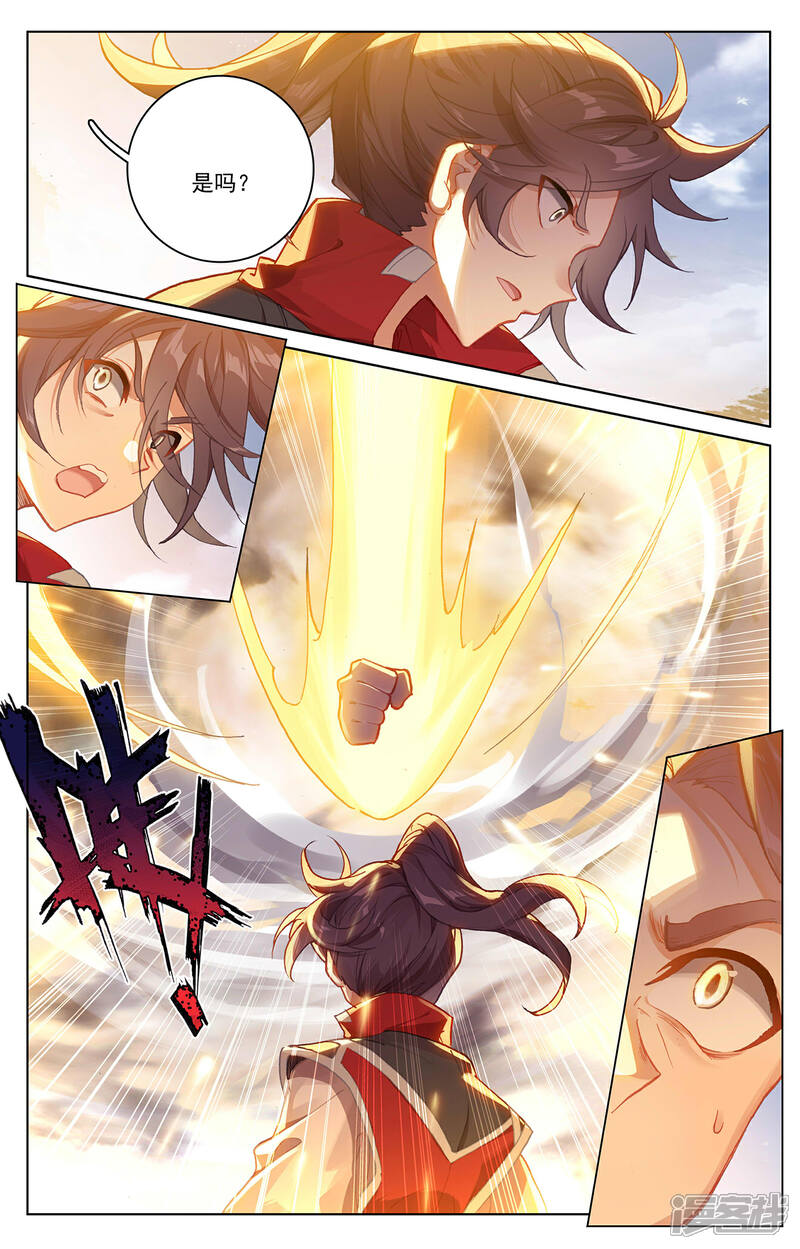 【元尊】漫画-（第286话下 急援令）章节漫画下拉式图片-第7张图片