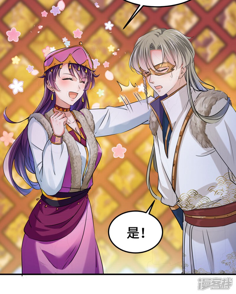 第250话 沈秋也一起去西厥吧?