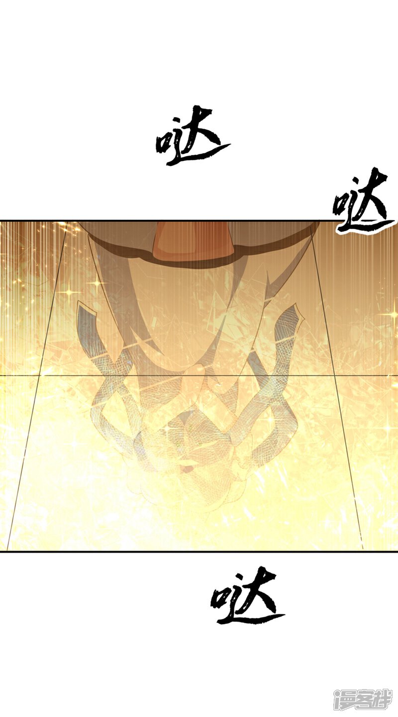 【武逆】漫画-（第100话 暗影魔教圣女）章节漫画下拉式图片-6.jpg