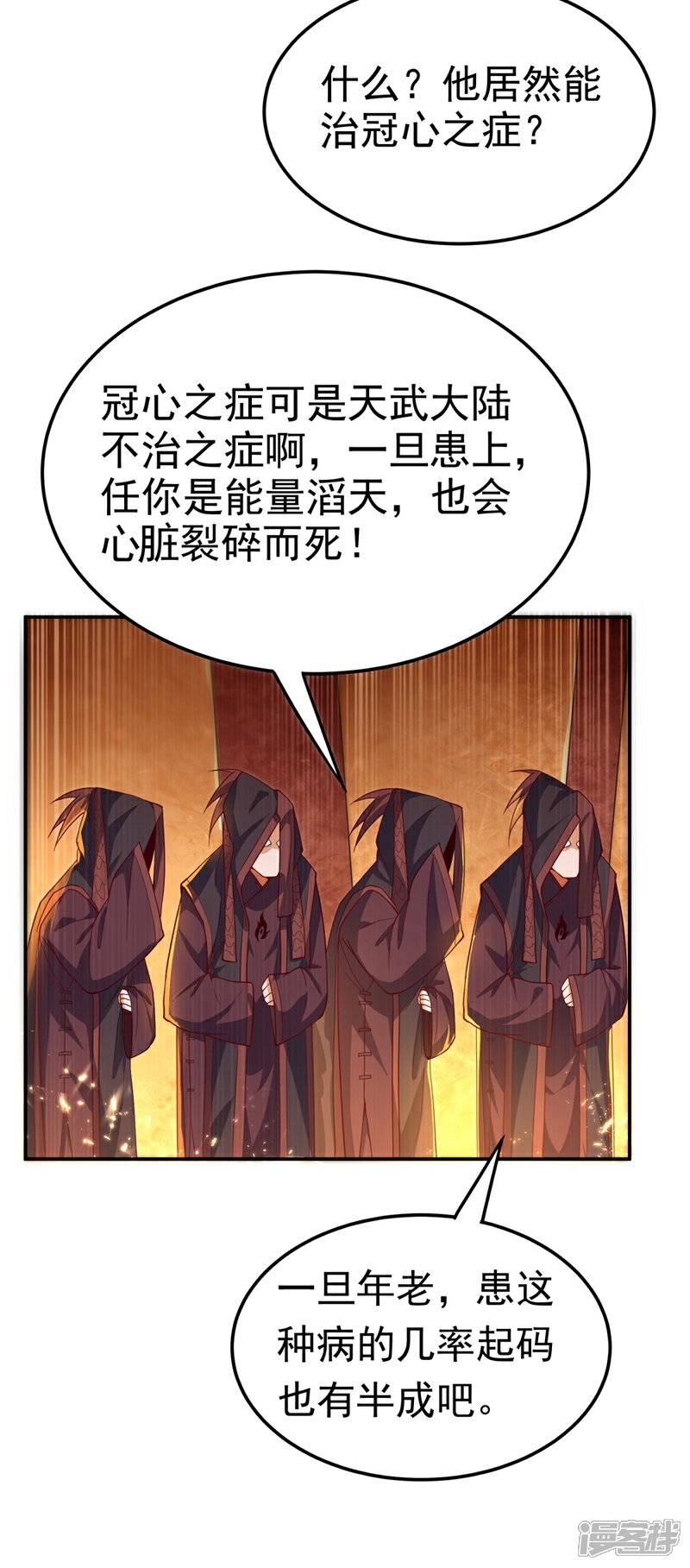 【武逆】漫画-（第100话 暗影魔教圣女）章节漫画下拉式图片-14.jpg