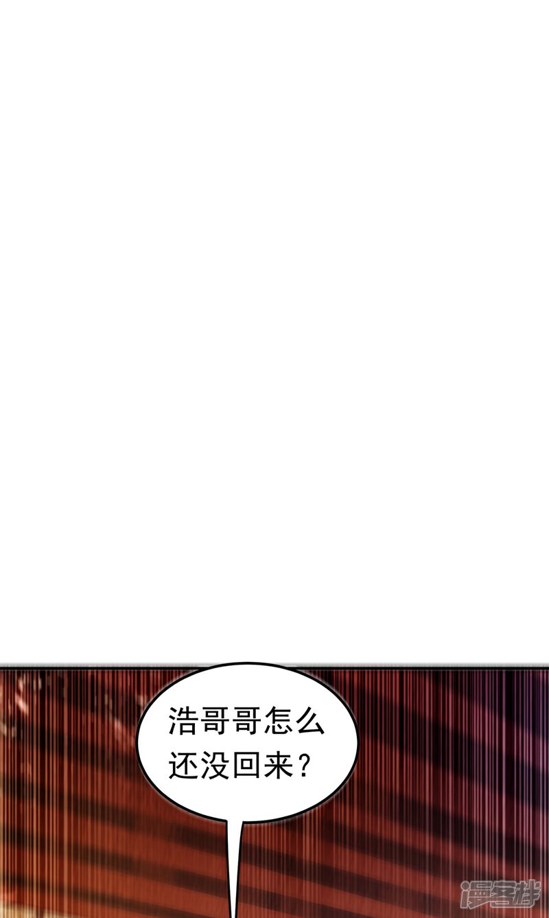 【武逆】漫画-（第100话 暗影魔教圣女）章节漫画下拉式图片-25.jpg