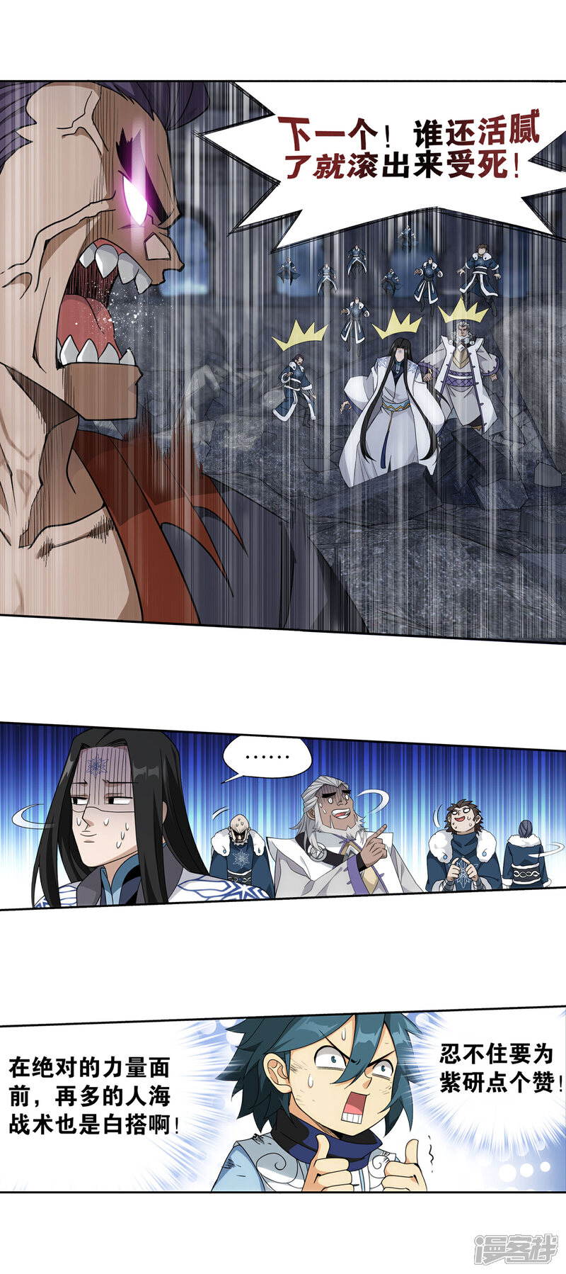 【斗破苍穹】漫画-（第877话 黑龙）章节漫画下拉式图片-第18张图片