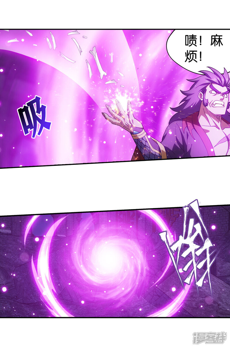 【斗破苍穹】漫画-（第877话 黑龙）章节漫画下拉式图片-第20张图片