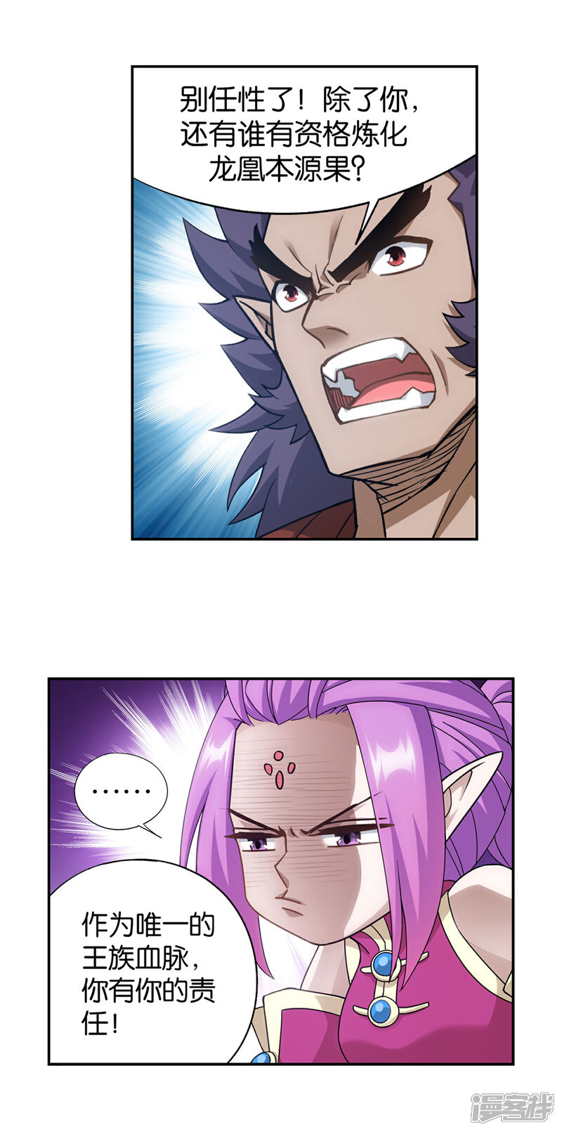 【斗破苍穹】漫画-（第877话 黑龙）章节漫画下拉式图片-第27张图片