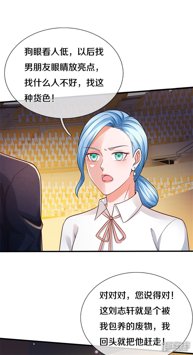 【我是大仙尊】漫画-（第266话 前世仇怨，忍耐一时）章节漫画下拉式图片-第3张图片