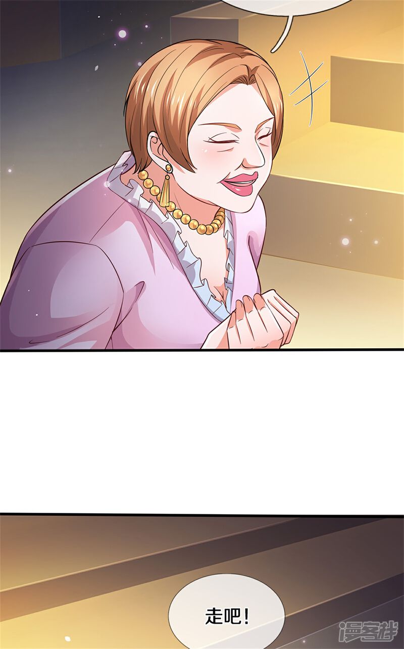 【我是大仙尊】漫画-（第266话 前世仇怨，忍耐一时）章节漫画下拉式图片-第4张图片