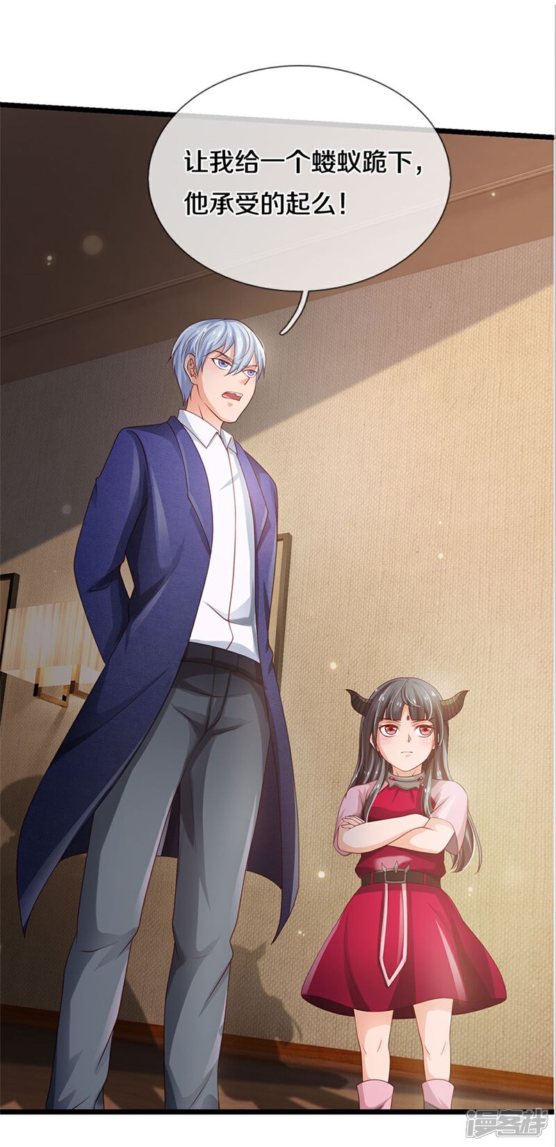 【我是大仙尊】漫画-（第267话 劝你一遍，好自为之）章节漫画下拉式图片-第8张图片