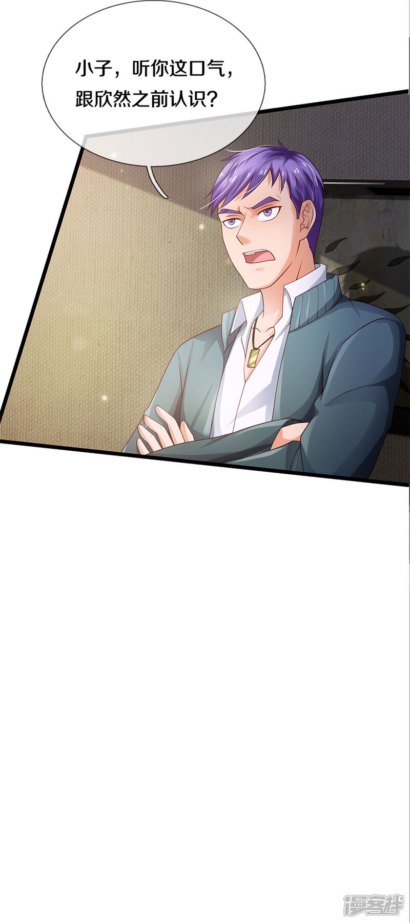 【我是大仙尊】漫画-（第267话 劝你一遍，好自为之）章节漫画下拉式图片-第9张图片
