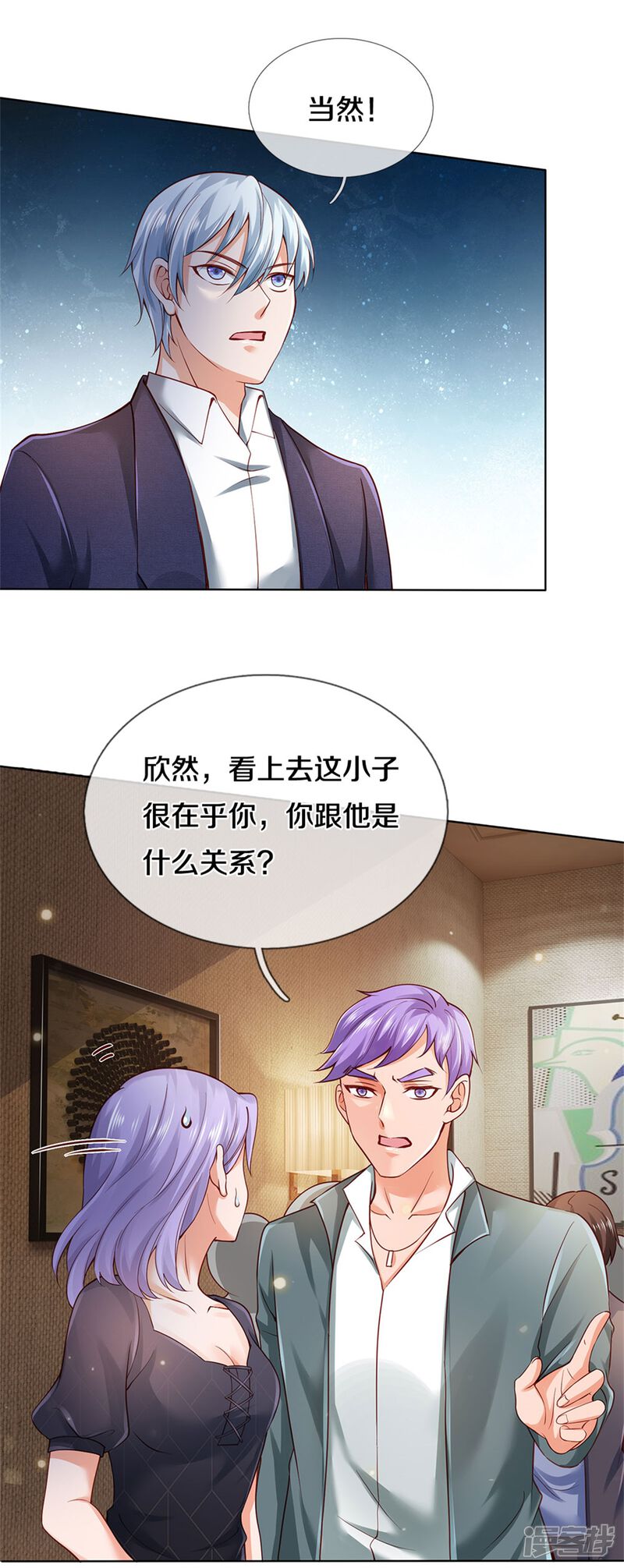【我是大仙尊】漫画-（第267话 劝你一遍，好自为之）章节漫画下拉式图片-第10张图片