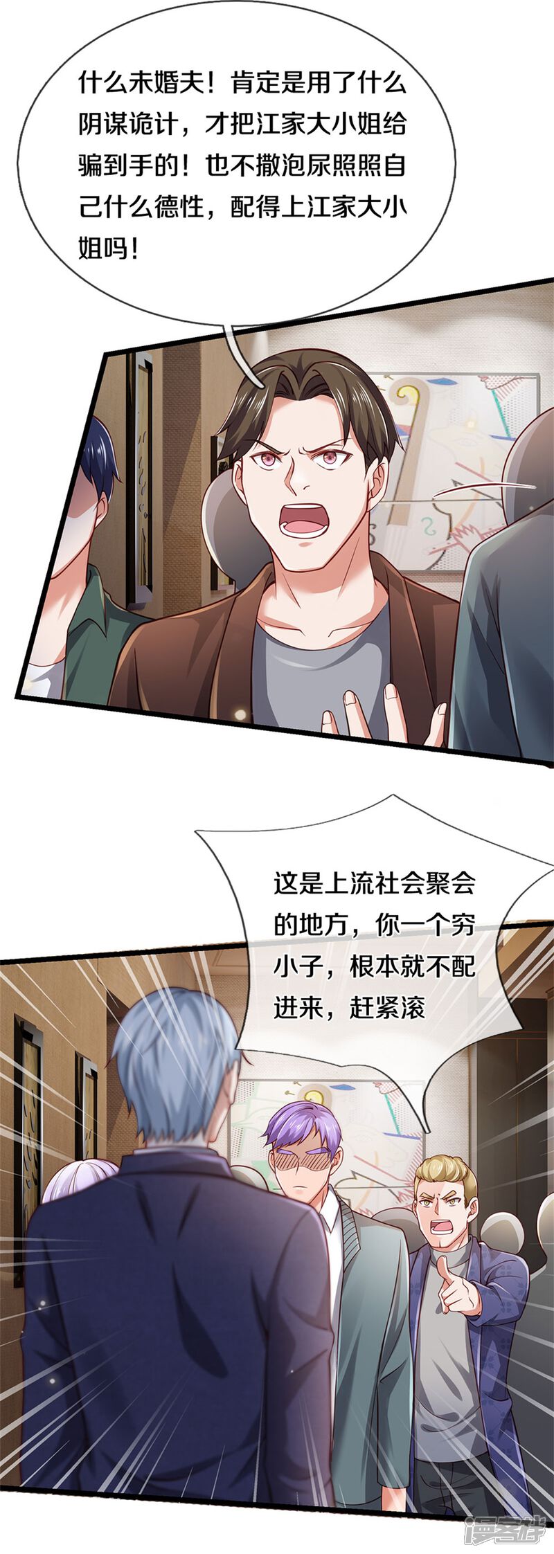 【我是大仙尊】漫画-（第267话 劝你一遍，好自为之）章节漫画下拉式图片-第16张图片