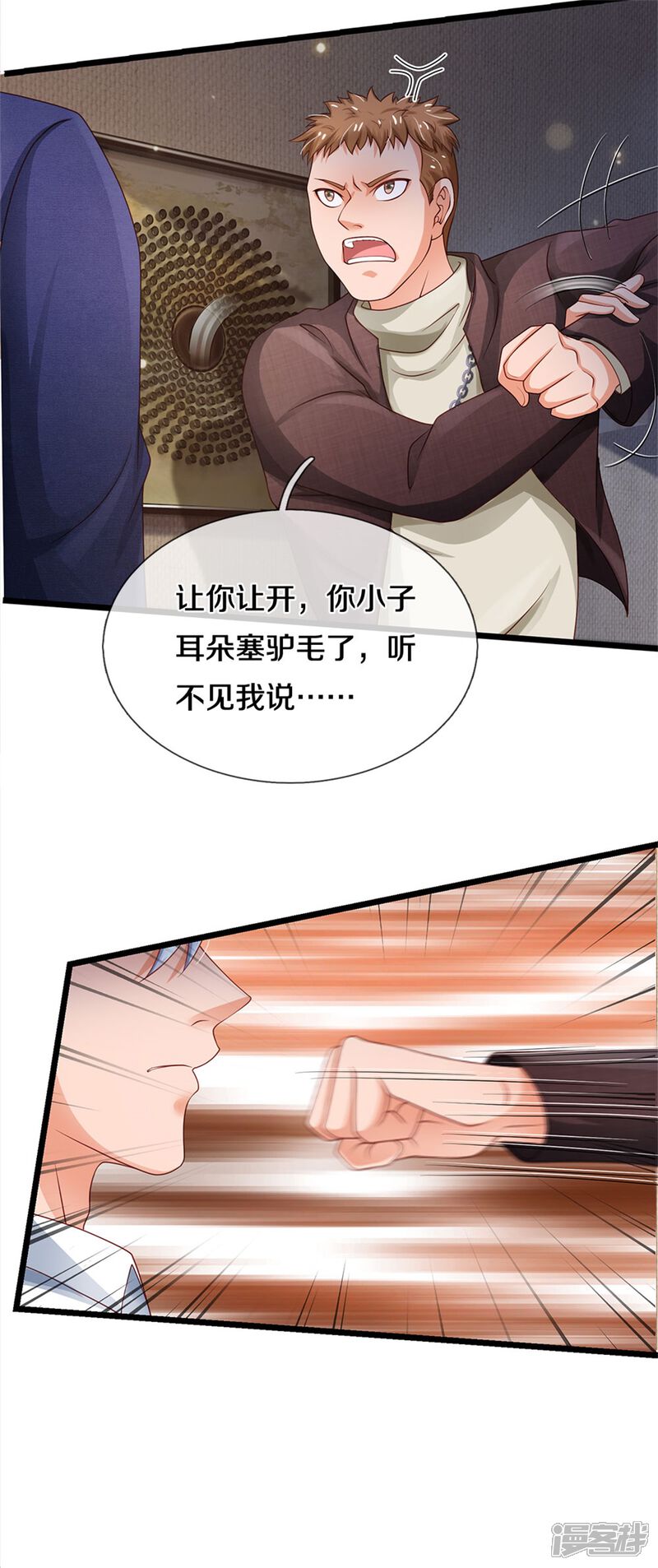 【我是大仙尊】漫画-（第266话 前世仇怨，忍耐一时）章节漫画下拉式图片-第24张图片