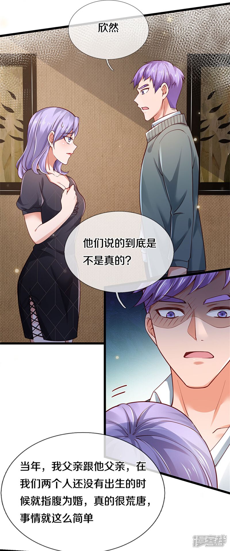 【我是大仙尊】漫画-（第267话 劝你一遍，好自为之）章节漫画下拉式图片-第18张图片