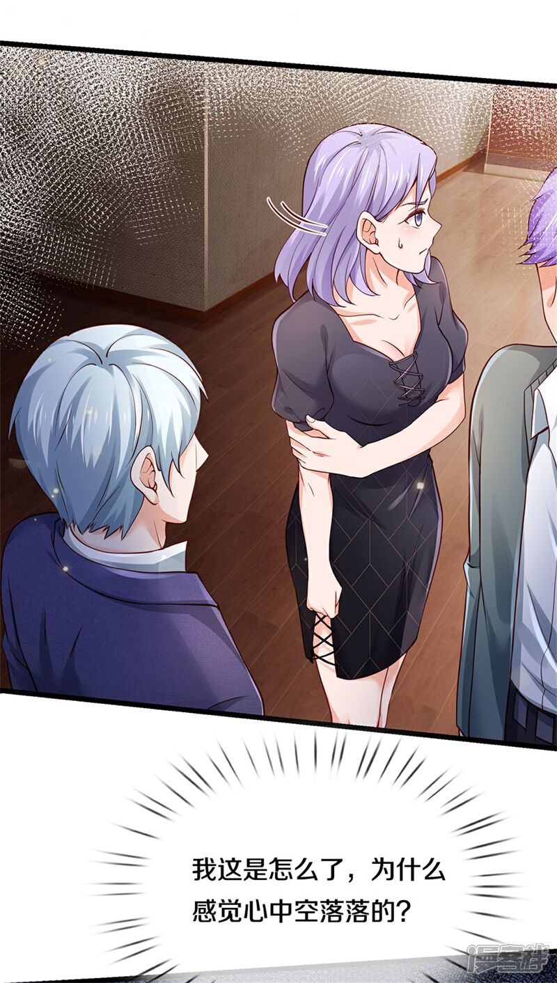 【我是大仙尊】漫画-（第267话 劝你一遍，好自为之）章节漫画下拉式图片-第23张图片