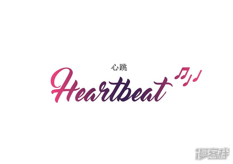 【Heartbeat】漫画-（第69话 实现梦想）章节漫画下拉式图片-2.jpg