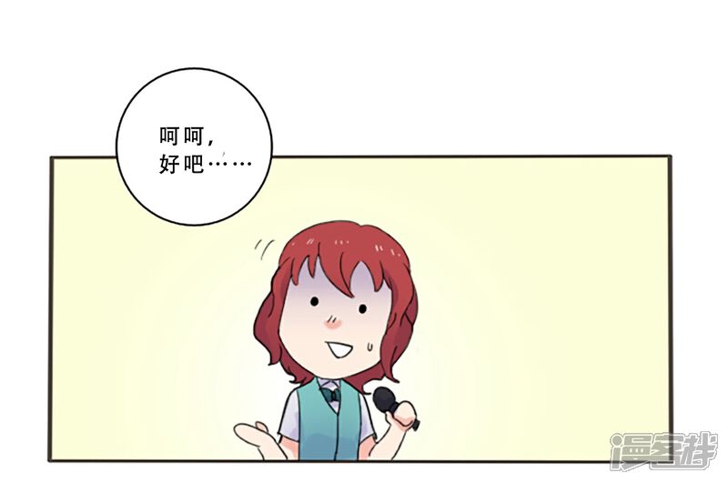 【Heartbeat】漫画-（第69话 实现梦想）章节漫画下拉式图片-8.jpg