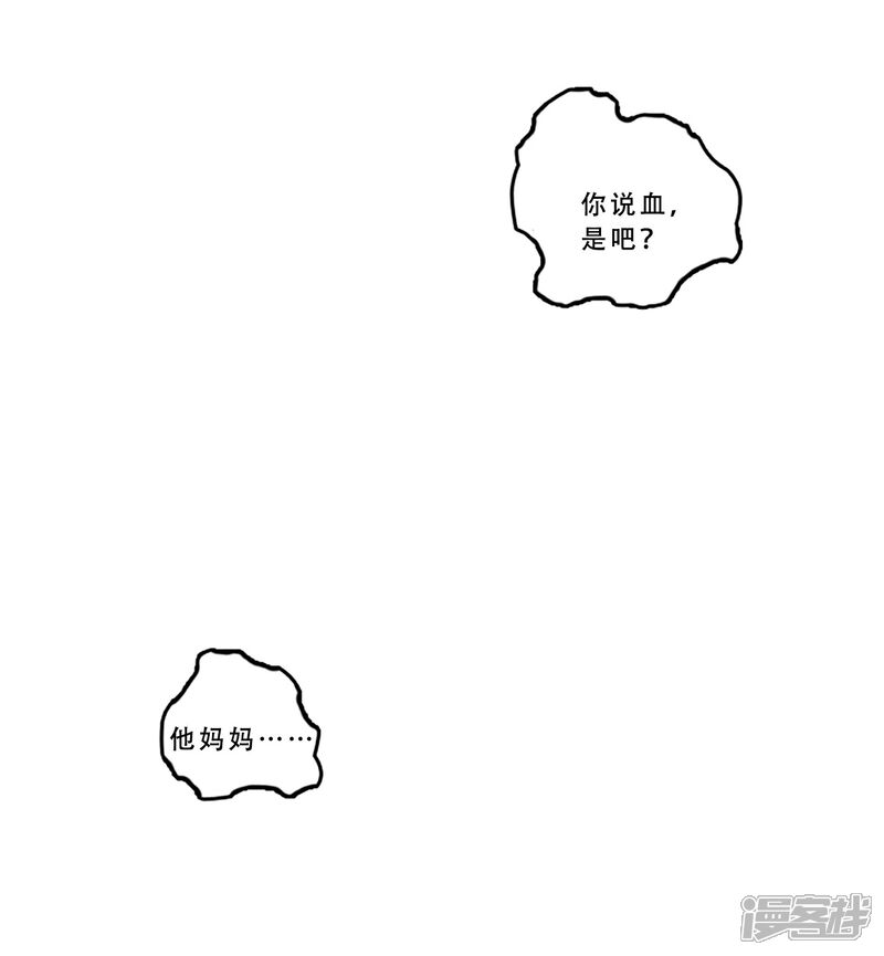 【Heartbeat】漫画-（最终话 值得冒险）章节漫画下拉式图片-15.jpg