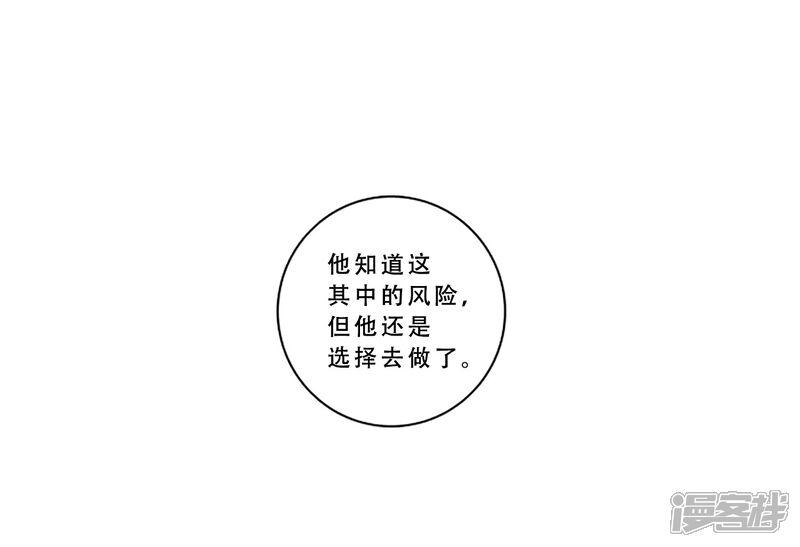 【Heartbeat】漫画-（最终话 值得冒险）章节漫画下拉式图片-22.jpg