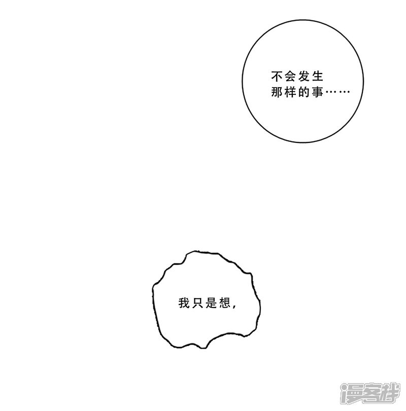【Heartbeat】漫画-（最终话 值得冒险）章节漫画下拉式图片-30.jpg