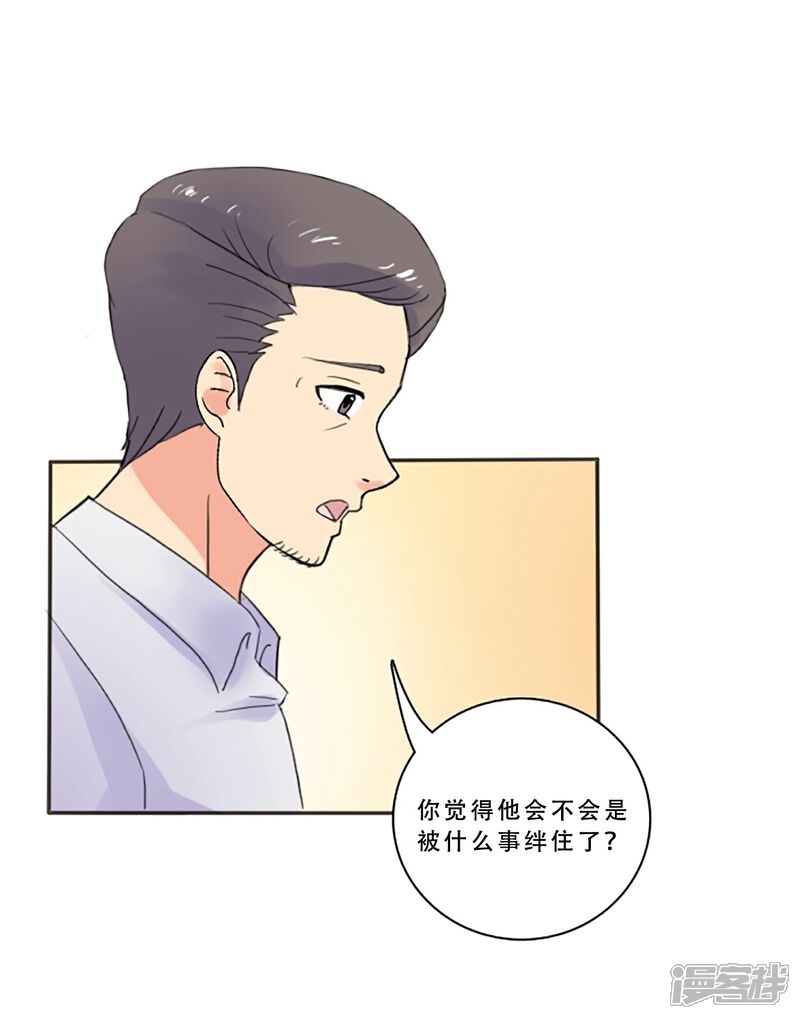 【Heartbeat】漫画-（第69话 实现梦想）章节漫画下拉式图片-33.jpg