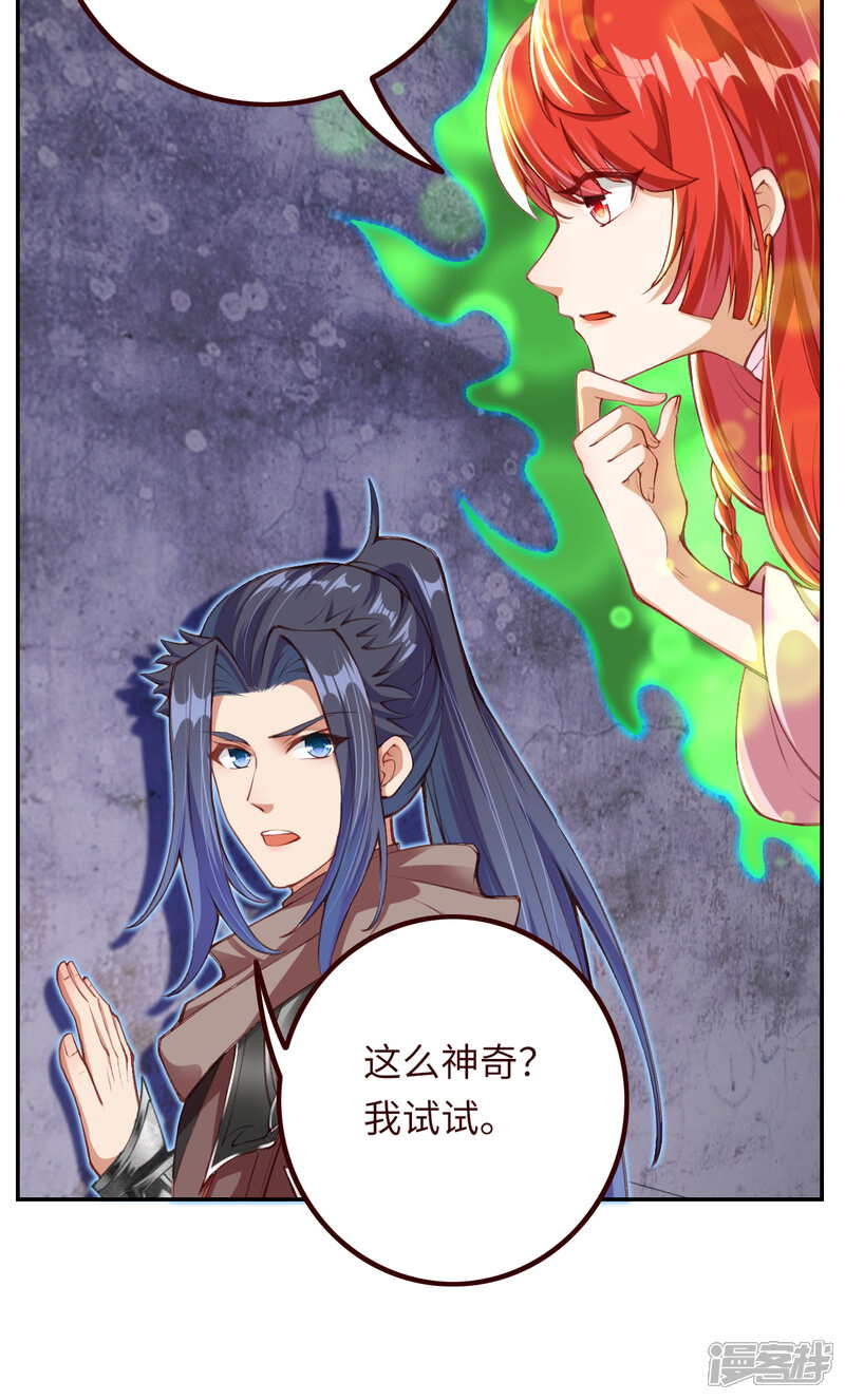 【逆天邪神】漫画-（第275话 上古遗迹）章节漫画下拉式图片-第13张图片