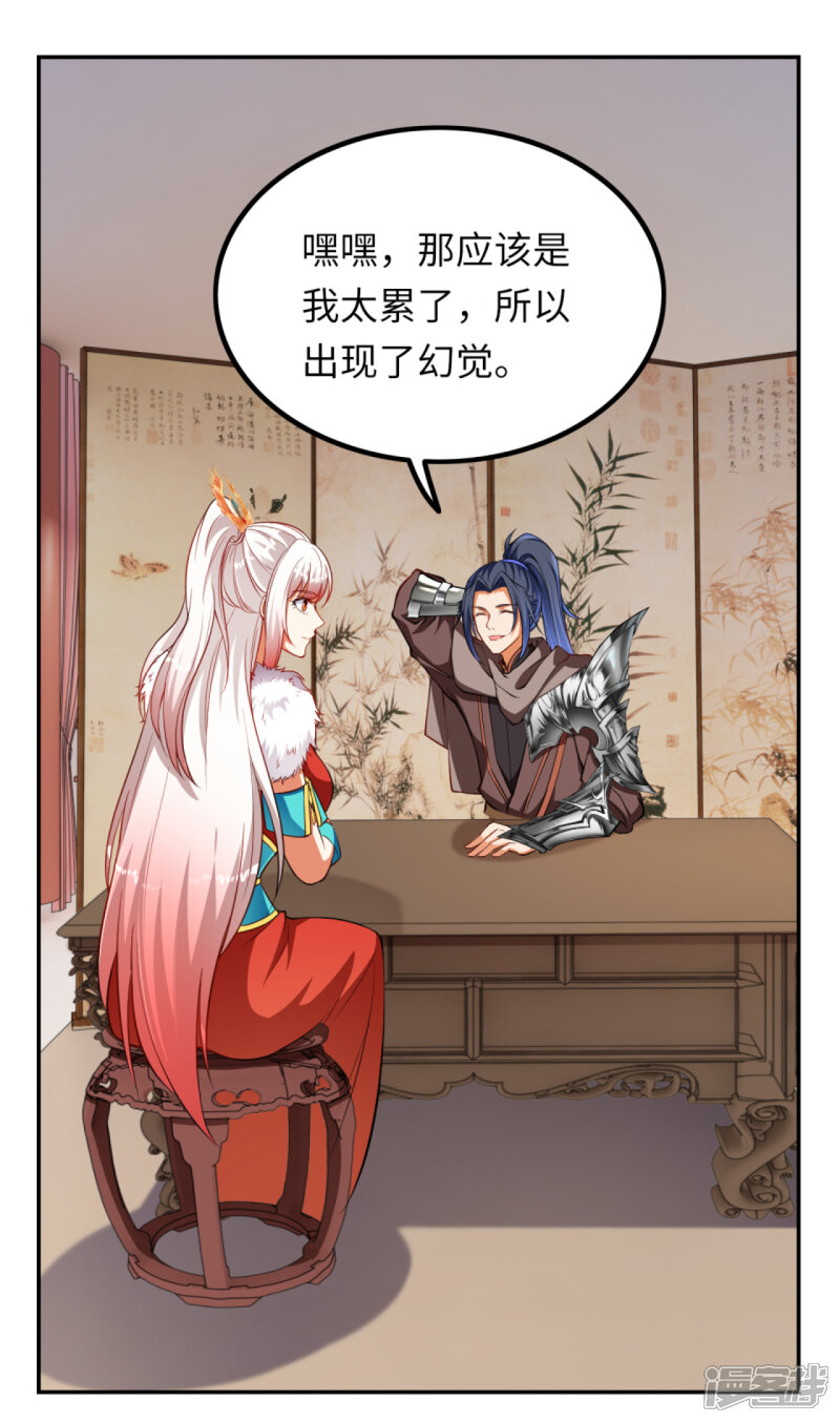 【逆天邪神】漫画-（第276话 凤神大人）章节漫画下拉式图片-第9张图片