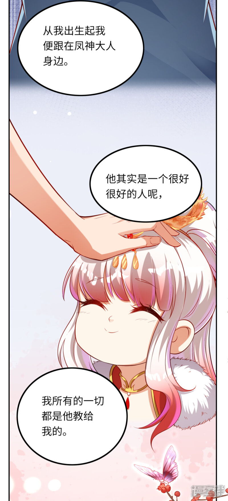 【逆天邪神】漫画-（第276话 凤神大人）章节漫画下拉式图片-第11张图片