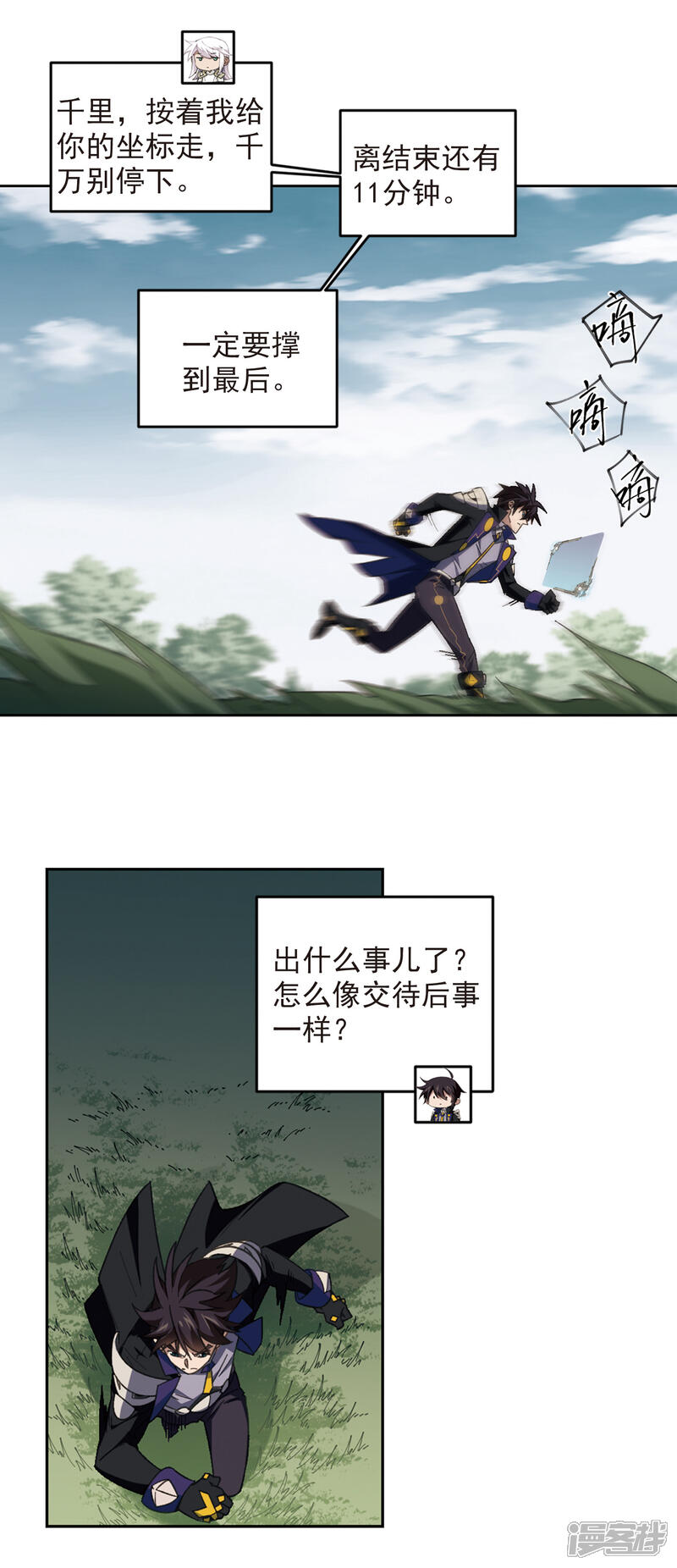 第325话布局的第一步1-网游之近战法师-百泉 蓝白条（第4张）