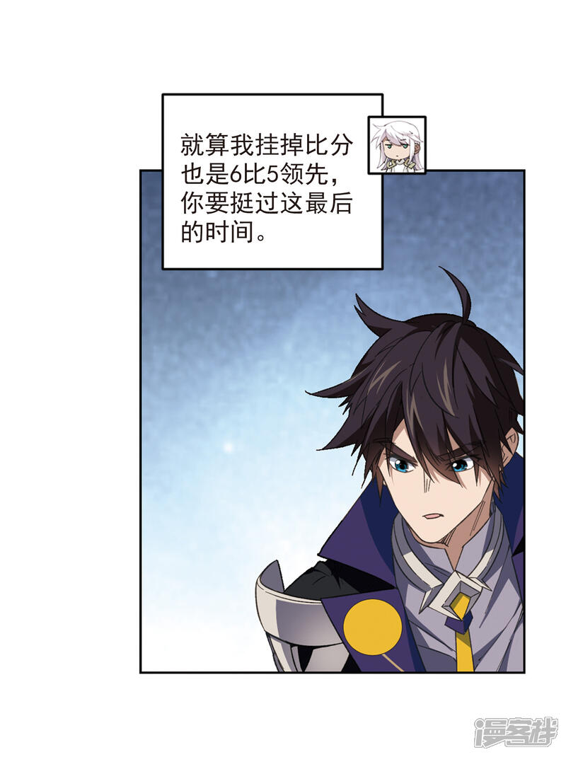 第325话布局的第一步1-网游之近战法师-百泉 蓝白条（第6张）
