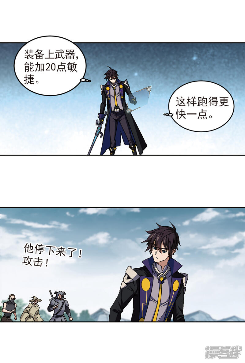 第325话布局的第一步1-网游之近战法师-百泉 蓝白条（第10张）