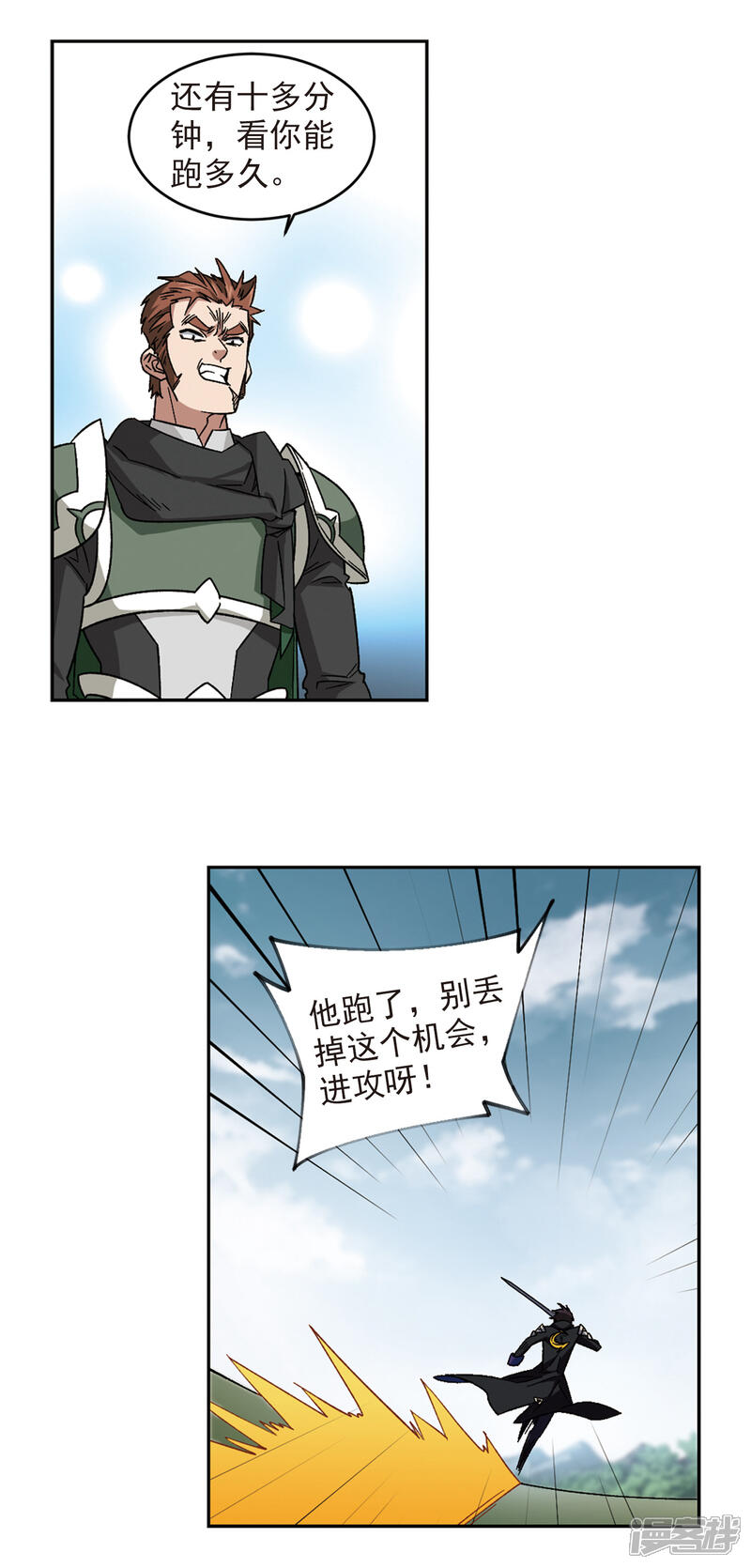第325话布局的第一步1-网游之近战法师-百泉 蓝白条（第11张）