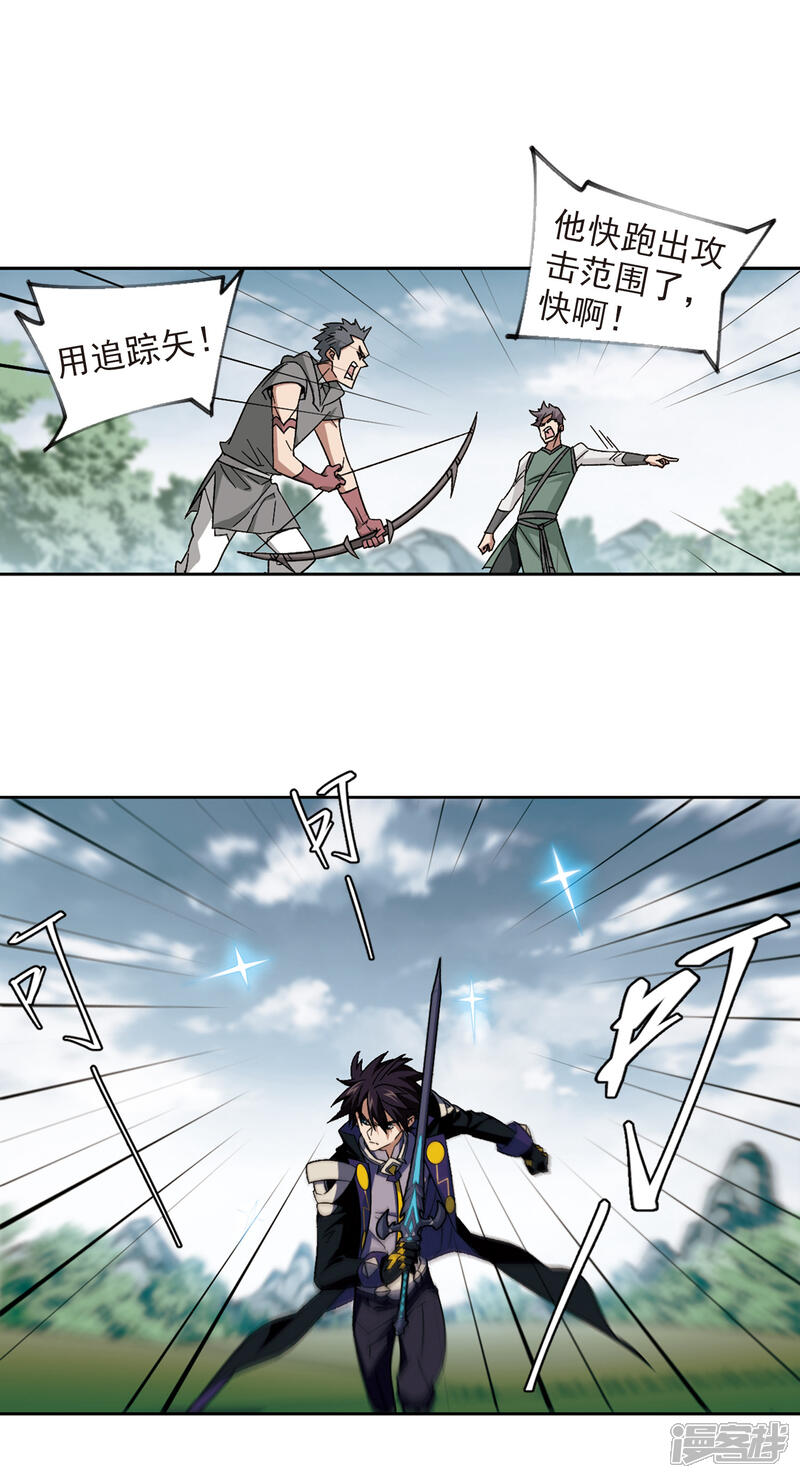 第325话布局的第一步1-网游之近战法师-百泉 蓝白条（第12张）