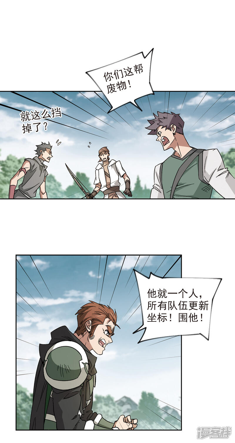 第325话布局的第一步1-网游之近战法师-百泉 蓝白条（第14张）