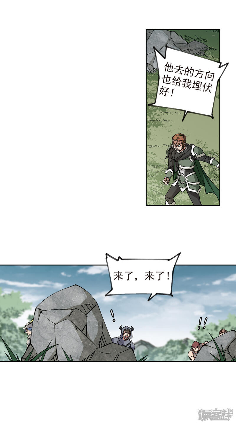 第325话布局的第一步1-网游之近战法师-百泉 蓝白条（第15张）