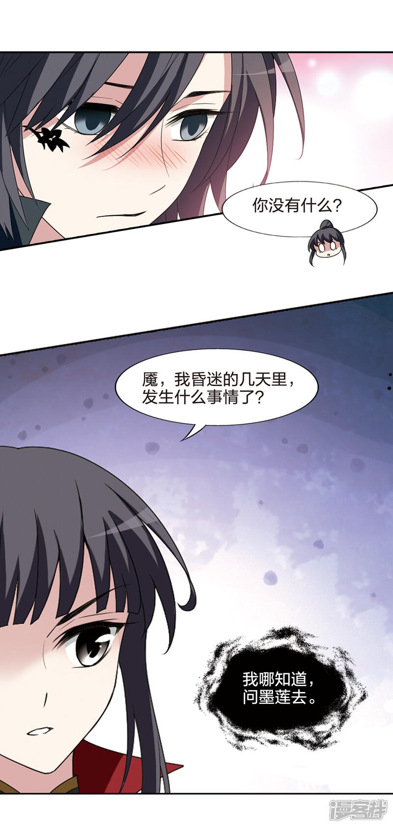 第422话绝杀天下(1)-凤逆天下-桔子茶（第8张）