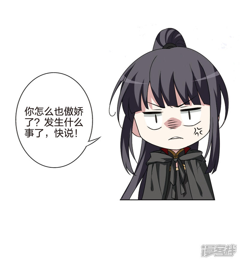 第422话绝杀天下(1)-凤逆天下-桔子茶（第9张）