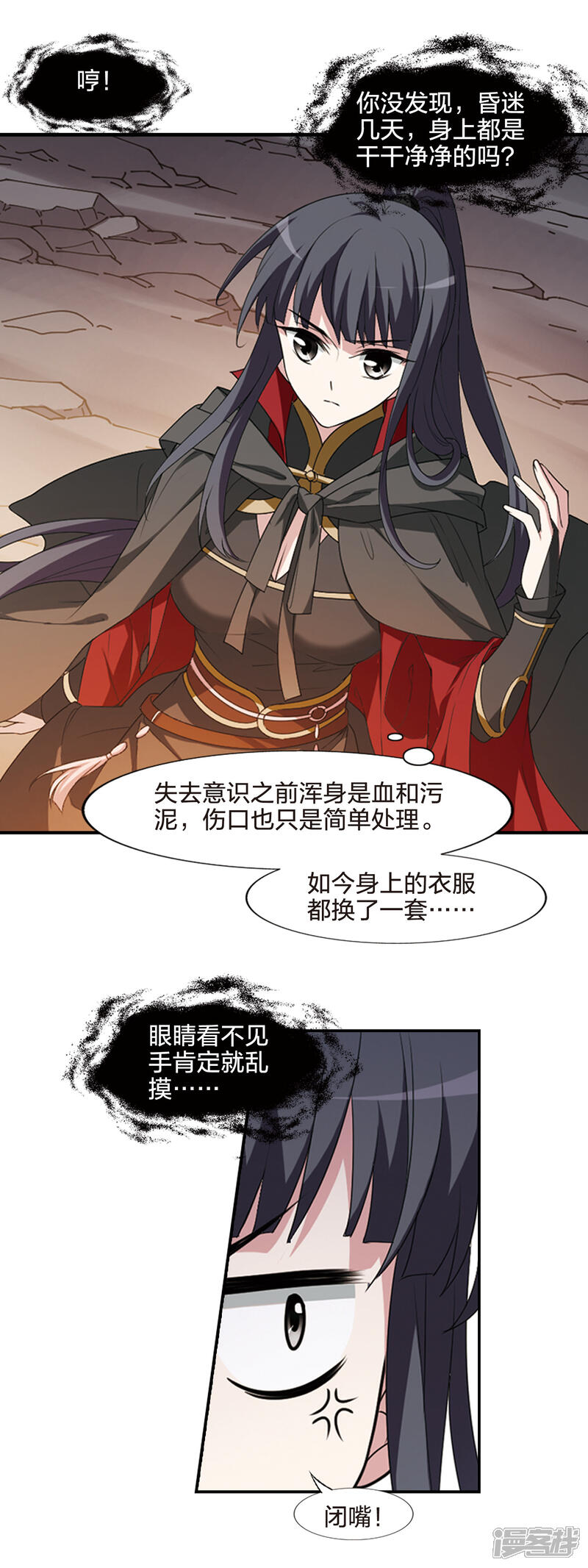 第422话绝杀天下(1)-凤逆天下-桔子茶（第10张）