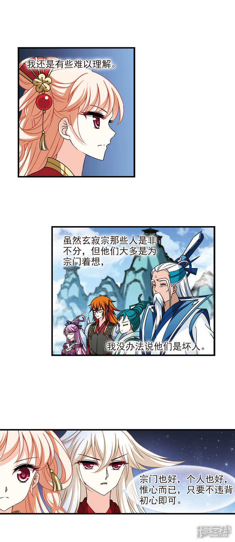 第2季67话烈火城主1-风起苍岚-松鼠200（第8张）