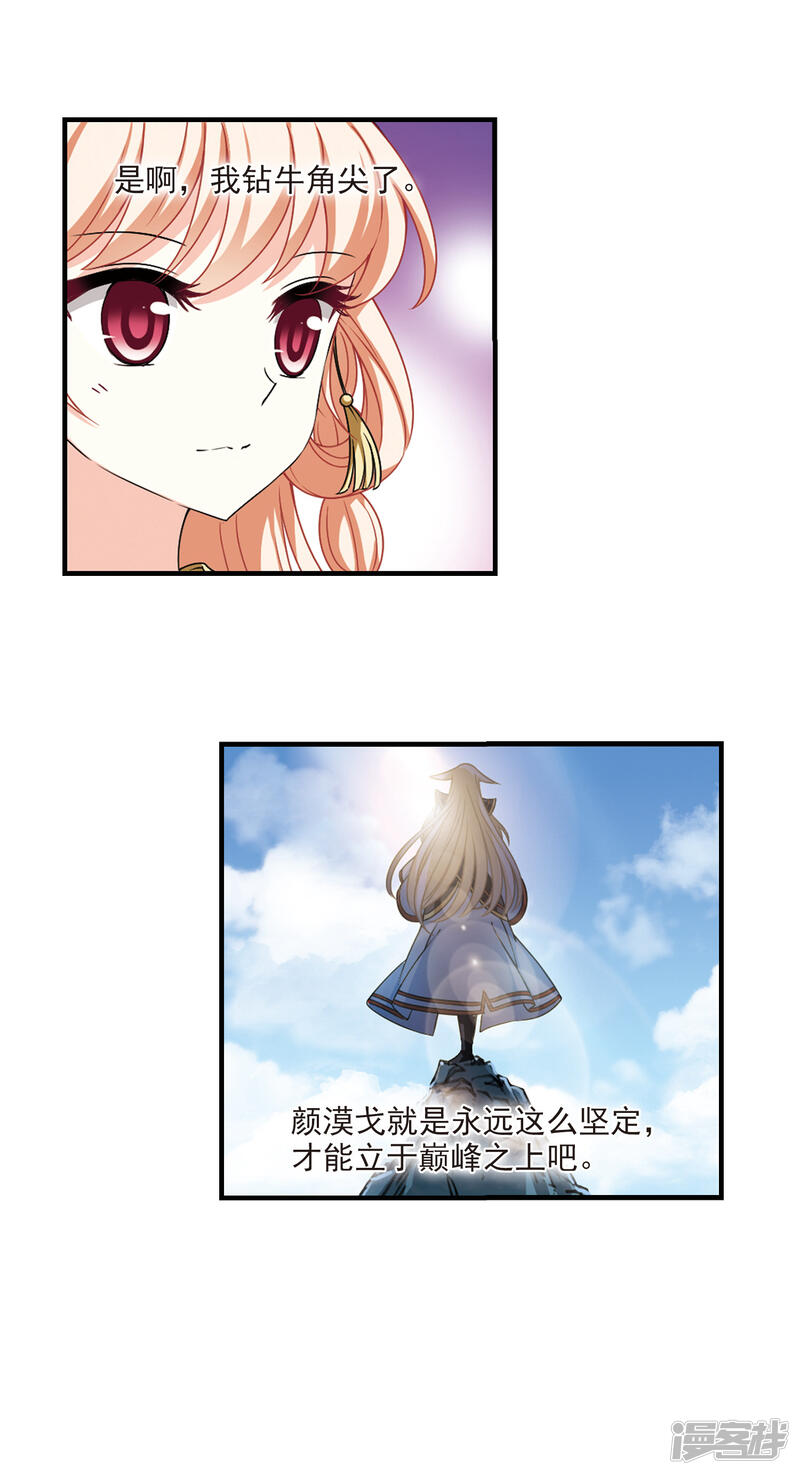 第2季67话烈火城主1-风起苍岚-松鼠200（第9张）