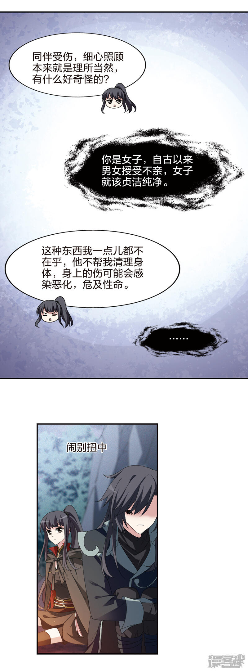 第422话绝杀天下(1)-凤逆天下-桔子茶（第11张）