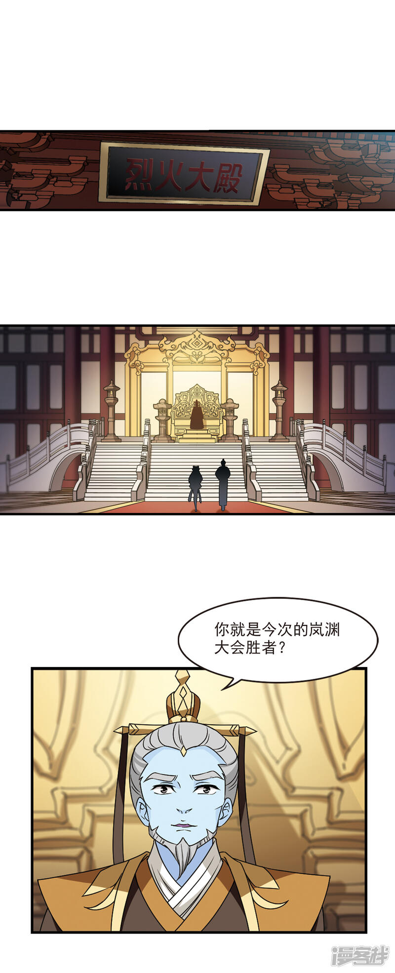 第2季67话烈火城主1-风起苍岚-松鼠200（第10张）