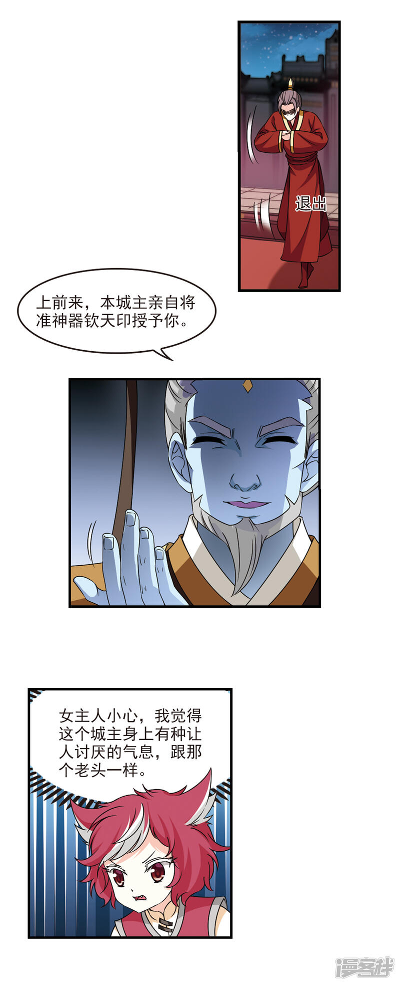 第2季67话烈火城主1-风起苍岚-松鼠200（第12张）