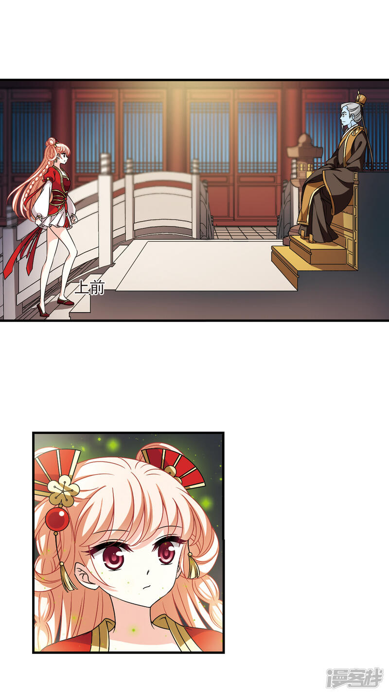 第2季67话烈火城主1-风起苍岚-松鼠200（第13张）