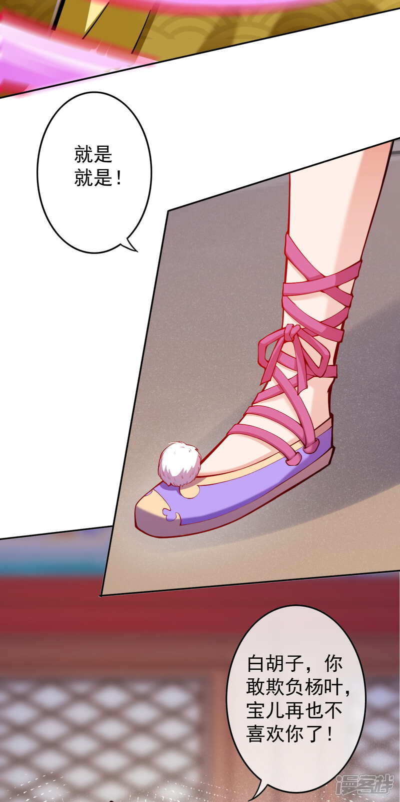 【无敌剑域】漫画-（第83话 林大师！）章节漫画下拉式图片-第8张图片