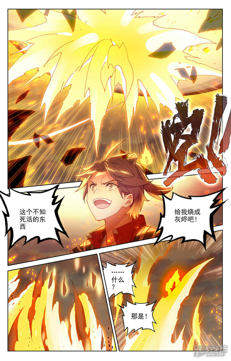【元尊】漫画-（第287话上 强势）章节漫画下拉式图片-第7张图片