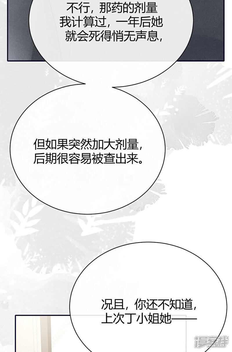 【Take Me Out】漫画-（第60话 威胁与背叛）章节漫画下拉式图片-32.jpg