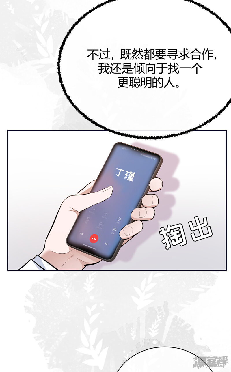 【Take Me Out】漫画-（第60话 威胁与背叛）章节漫画下拉式图片-40.jpg