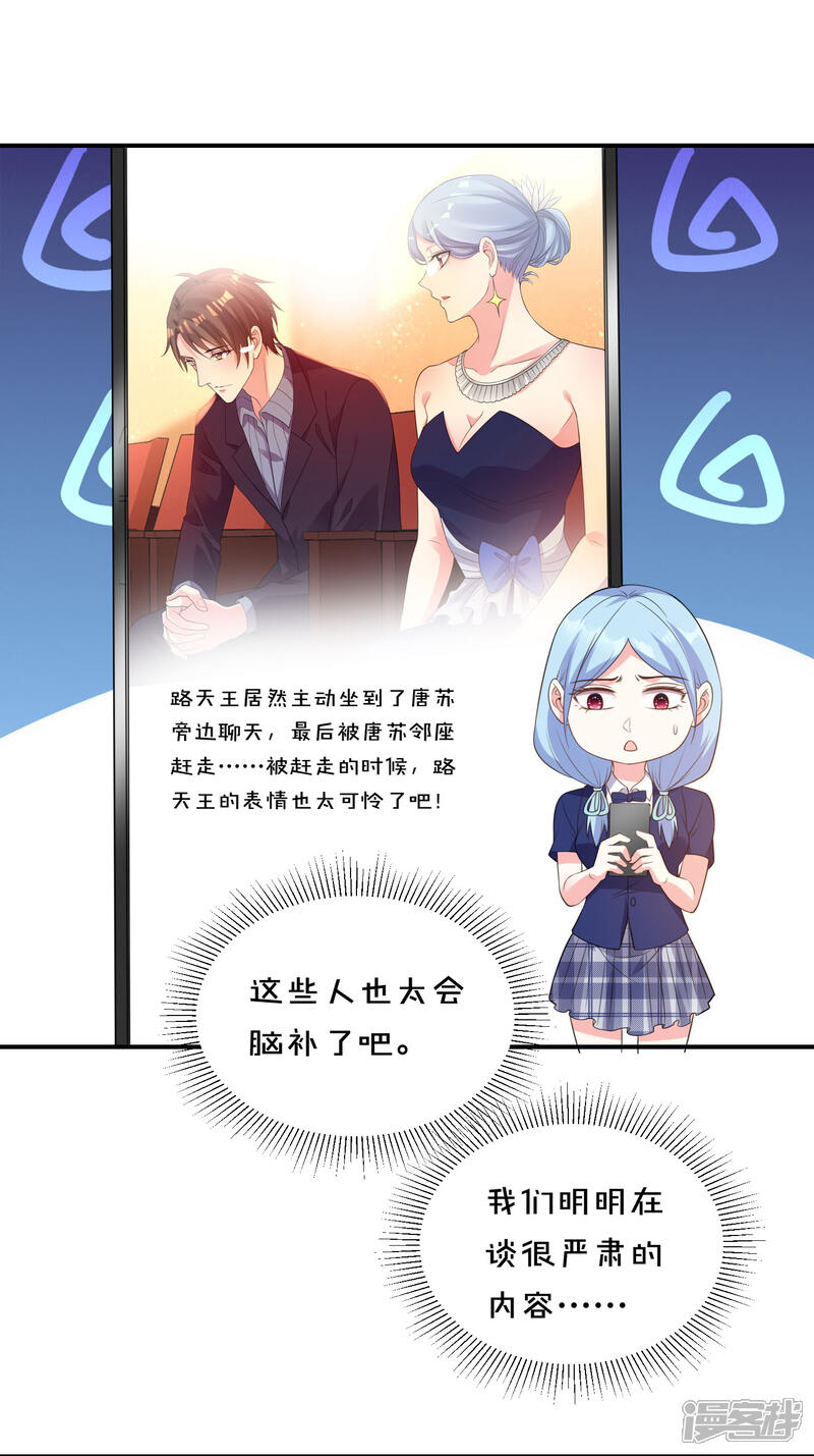 第352话-我被总裁黑上了！-源创优加（第4张）