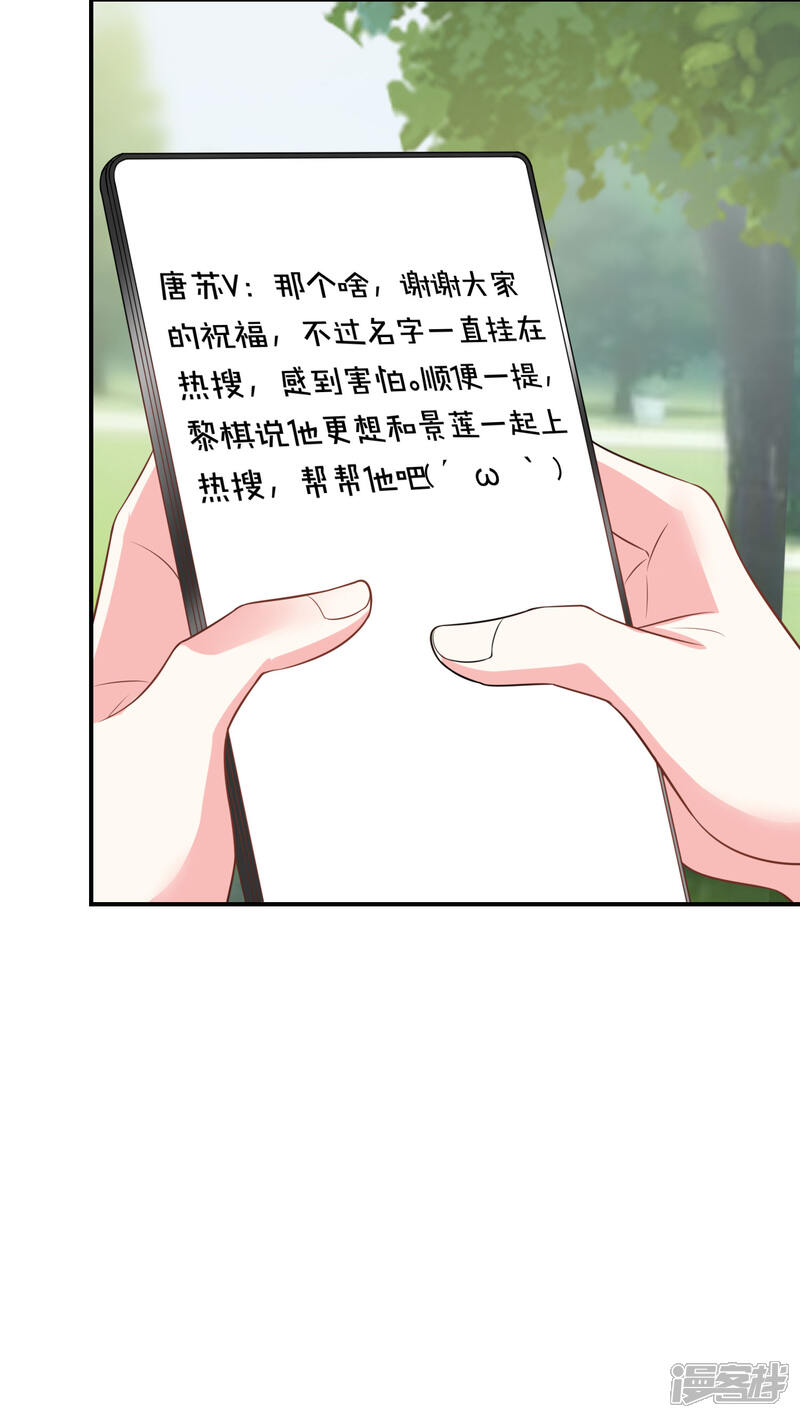 第352话-我被总裁黑上了！-源创优加（第7张）