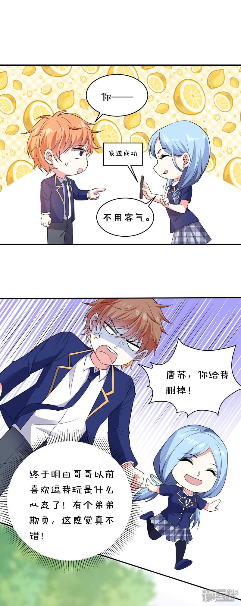 第352话-我被总裁黑上了！-源创优加（第8张）